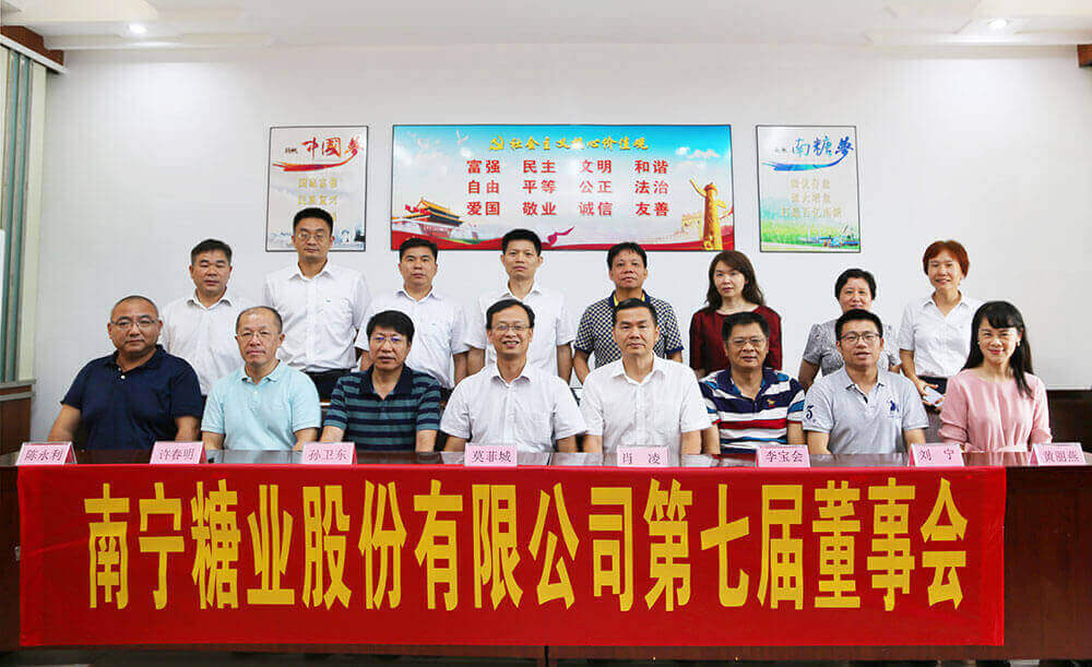 廣農(nóng)糖業(yè)職工攝影展示01
